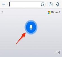 含有使用中麥克風按鈕的語音輸入畫面