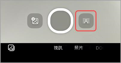在按下擷取按鈕之前選取背景效果，以將背景效果新增至影片。
