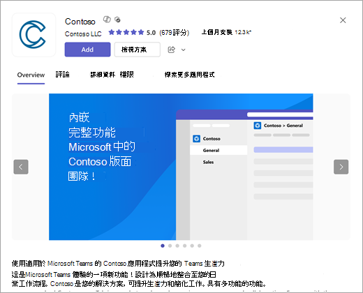 螢幕擷取畫面，顯示當您選取應用程式時開啟的視窗。