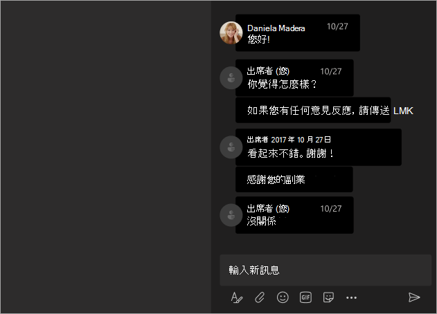 螢幕擷取畫面顯示在 Teams 會議或網路研討會中隱藏名稱時的出席者檢視。