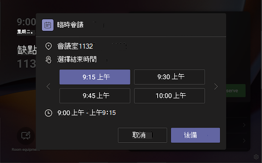 預約