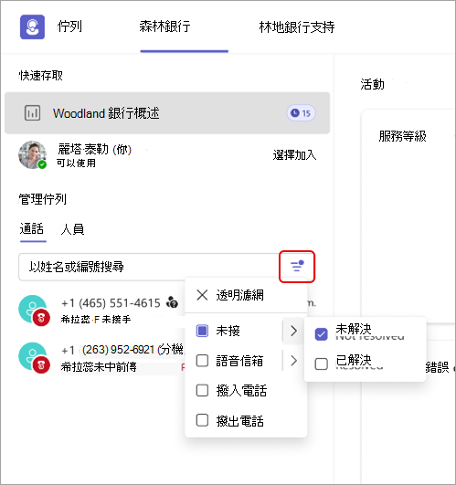 螢幕擷取畫面顯示 [佇列] 應用程式中的通話篩選詳細資料。