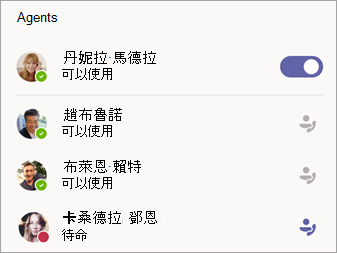 右下角的代理程式清單