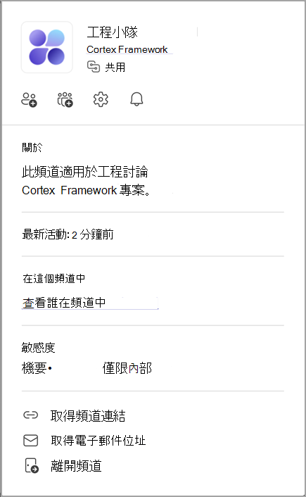 頻道卡片的螢幕擷取畫面。指向頻道名稱以檢視其頻道卡片。