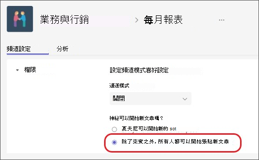 頻道仲裁：排除來賓