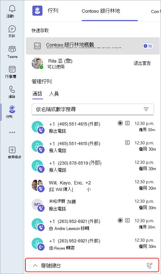 顯示撥號鍵台位置的螢幕擷取畫面