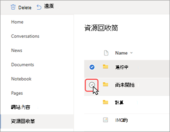 顯示游標按一下以選取特定檔案的螢幕擷取畫面。