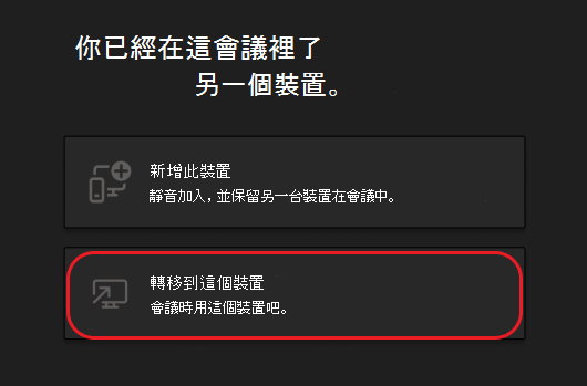 新增此裝置或傳輸到此裝置的按鈕