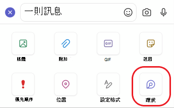 Loop 行動裝置應用程式