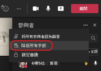 [降低所有手勢] 功能表選項