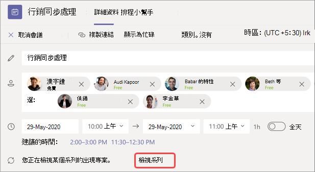 顯示檢視系列在行銷同步中所處位置的影像