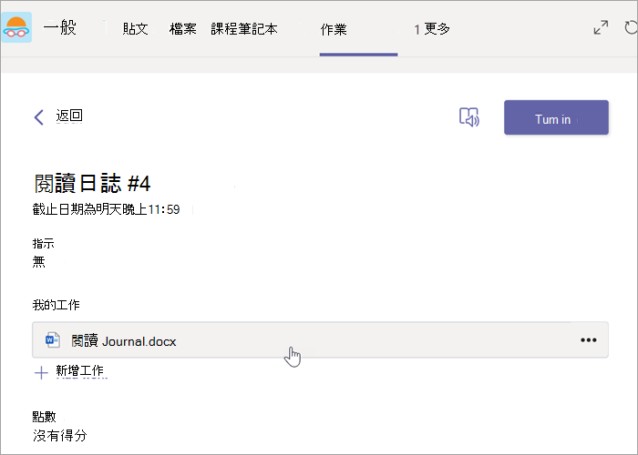 選取作業中的 Word 文件。