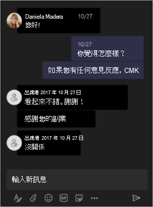 螢幕擷取畫面顯示在 Teams 會議或網路研討會中隱藏名稱時的召集人檢視。