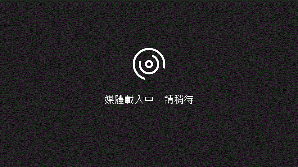 您的瀏覽器不支援視訊。請安裝 Microsoft Silverlight、Adobe Flash Player 或 Internet Explorer 9。