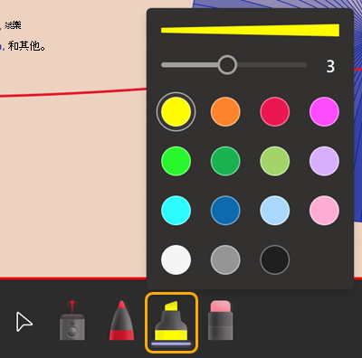 熒光筆工具是 3 個點後的第四個