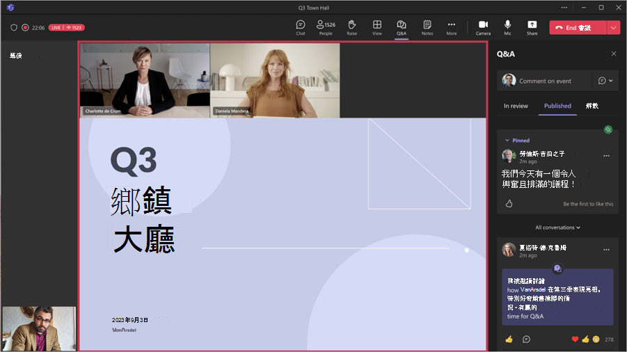 螢幕擷取畫面顯示開啟 Q&的召集人檢視