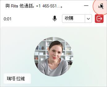具有靜音、接管和結束通話控制功能的通話介面。