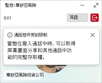 佇列管理頁面顯示耳語或插入的選項。