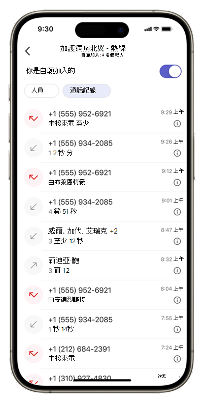 行動裝置上佇列應用程式主畫面的螢幕擷取畫面，顯示佇列詳細資料以及選擇加入切換。