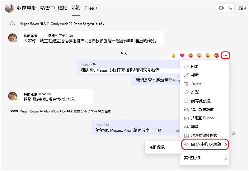 已讀取的讀信回條