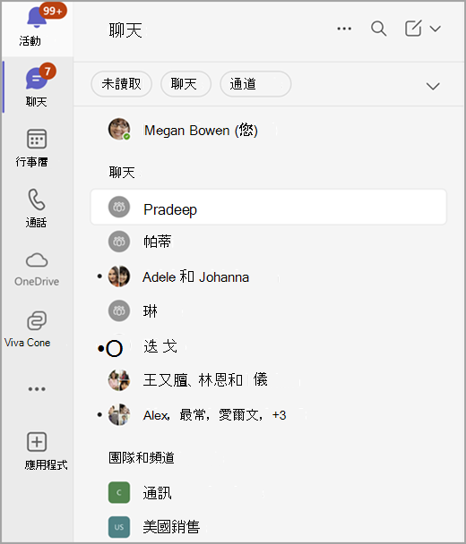 簡單共同作業中的組合檢視螢幕擷取畫面