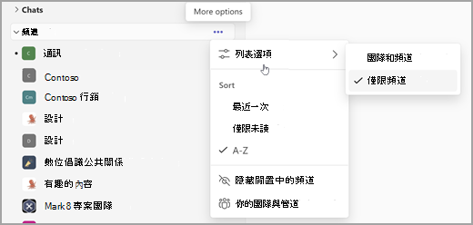 簡單共同作業一般清單和篩選的螢幕擷取畫面