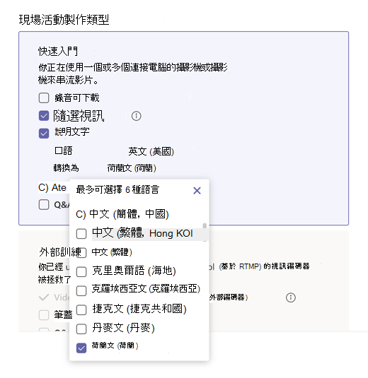 可用的語言功能表