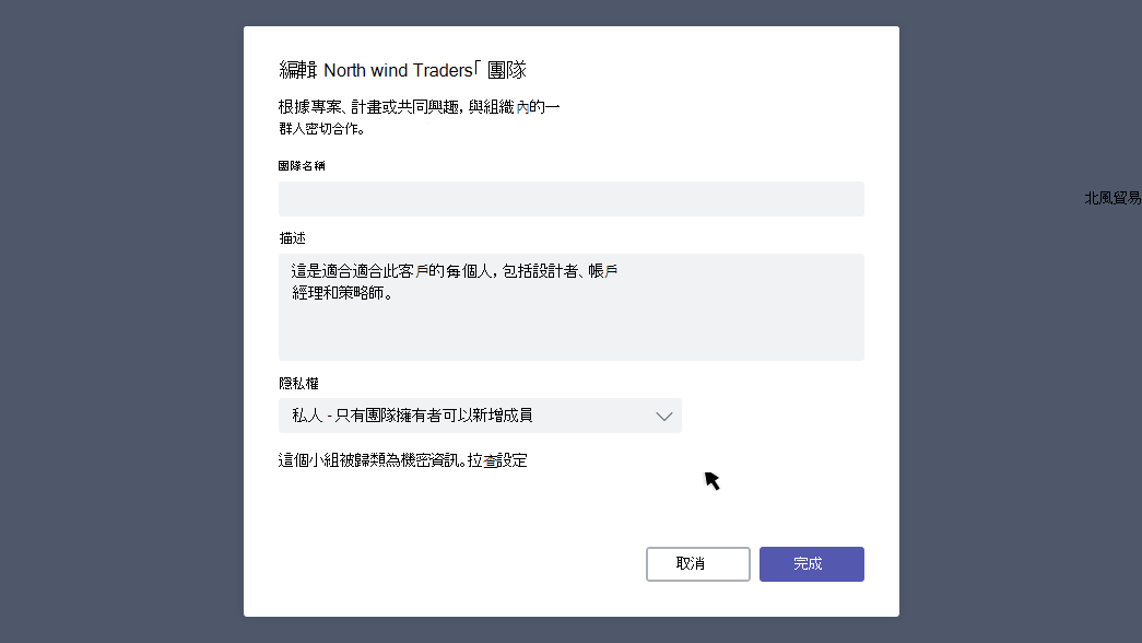 [編輯團隊] 對話方塊