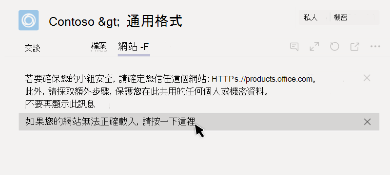 網站無法在索引標籤中載入