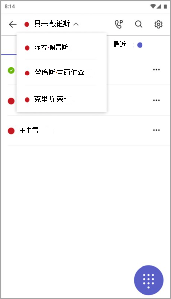 在各種委派者之間切換。