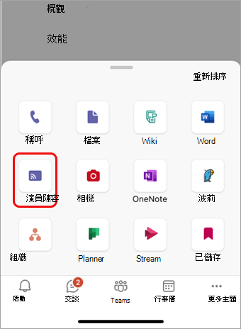 點選顯示器