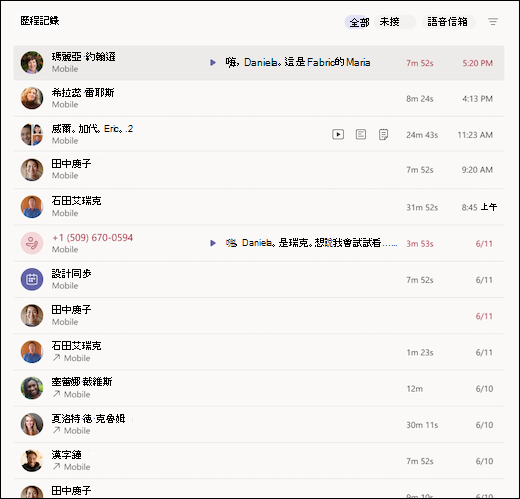 Teams-歷程記錄 screen-general-border