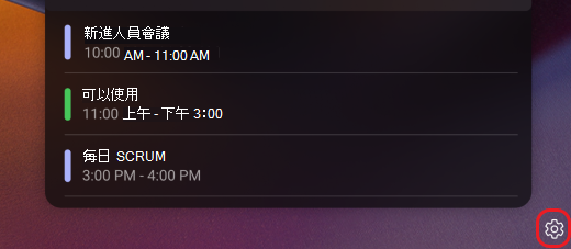 Teams 面板設定
