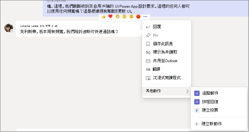 完全展開的 [更多選項] 功能表及其子功能表