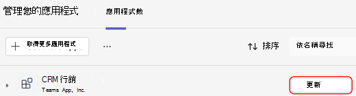 更新可用