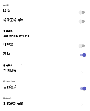 無線對講機設定