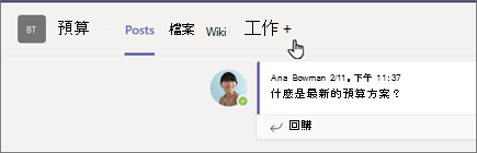 選取加號以新增學習索引標籤