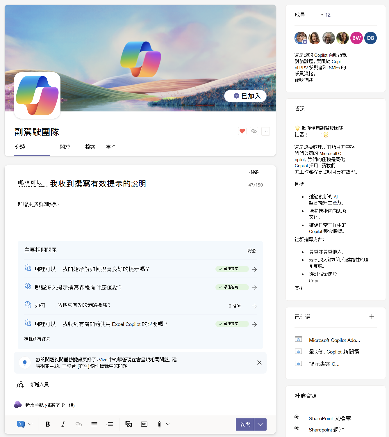 截圖顯示社群分頁中的答案體驗。