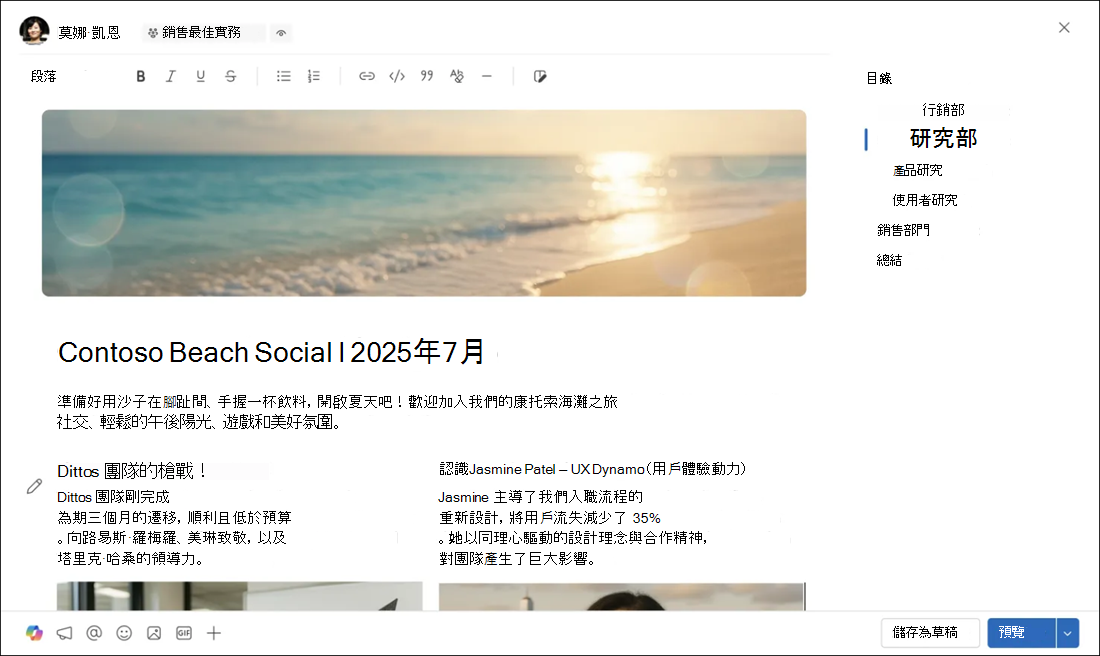 對於在一篇文章中使用超過兩個標題的創作者，會自動出現目錄。
