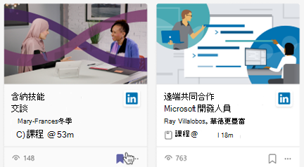 在應用程式中收藏縮圖