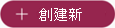 使用 Engage 按鈕建立新社群、貼文或其他物件