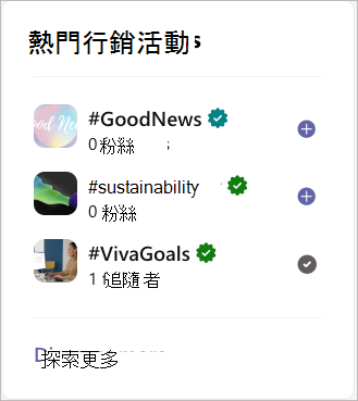 Discover More 會顯示所有戰役，請在戰役中心。