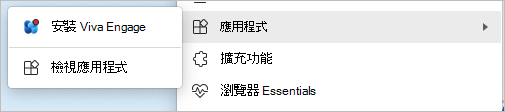 設定選單安裝指令的截圖。