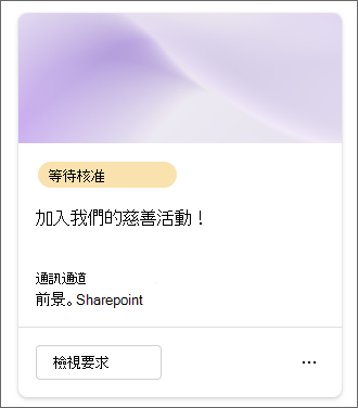 一份狀態為待審核的出版物截圖。