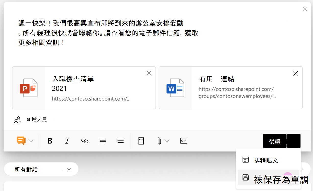 截圖顯示 Post 選單中的儲存與排程選項。