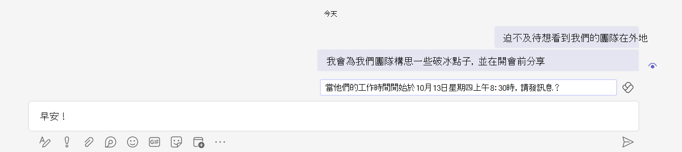 有一張顯示 Teams 聊天文字輸入框上方排程發送建議的截圖。