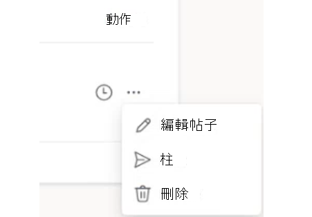 在文章上線前處理排程貼文的選項