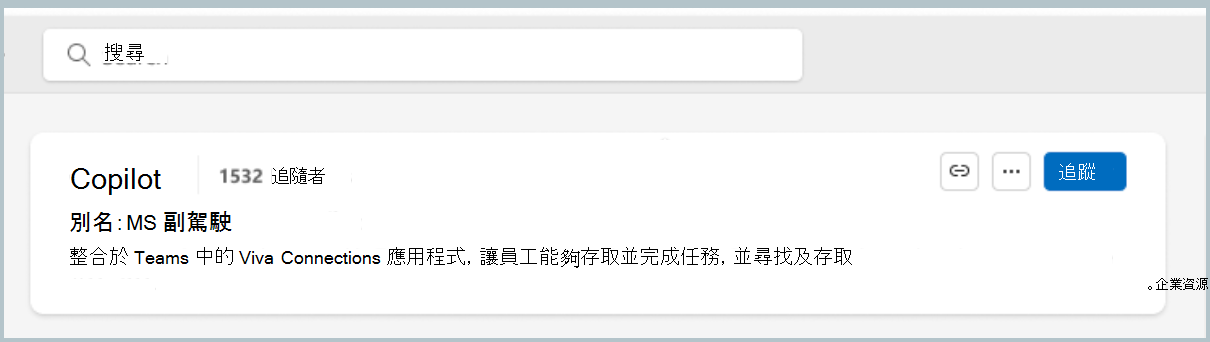 截圖顯示你沒有跟上的主題。