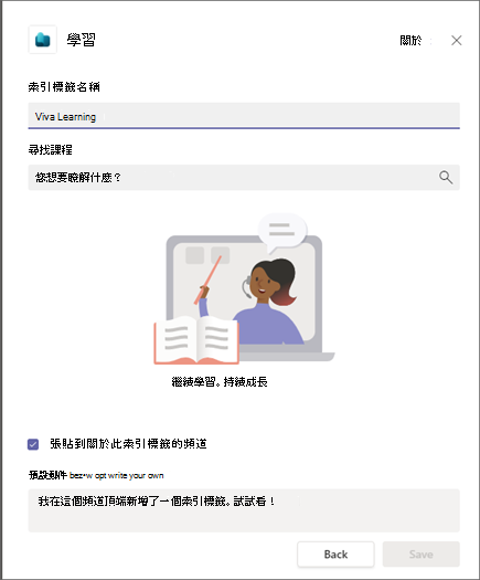 輸入索引標籤的名稱