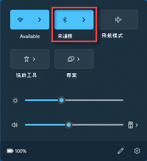 快速設定中藍牙按鈕處於未連線狀態。